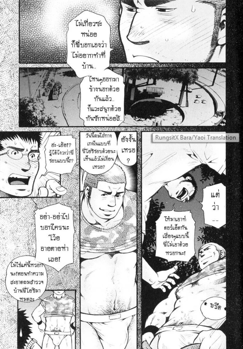อ่านโดจิน สมาคมนิยมถ้ำมอง แปลไทย หน้า 26 แนว tsukasa matsuzaki