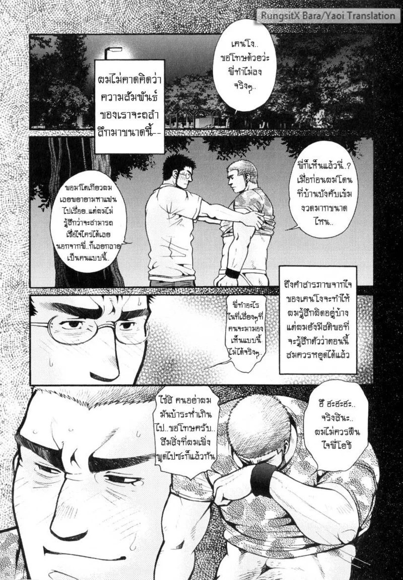 อ่านโดจิน สมาคมนิยมถ้ำมอง แปลไทย หน้า 28 แนว tsukasa matsuzaki