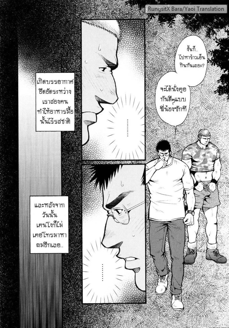อ่านโดจิน สมาคมนิยมถ้ำมอง แปลไทย หน้า 29 แนว tsukasa matsuzaki