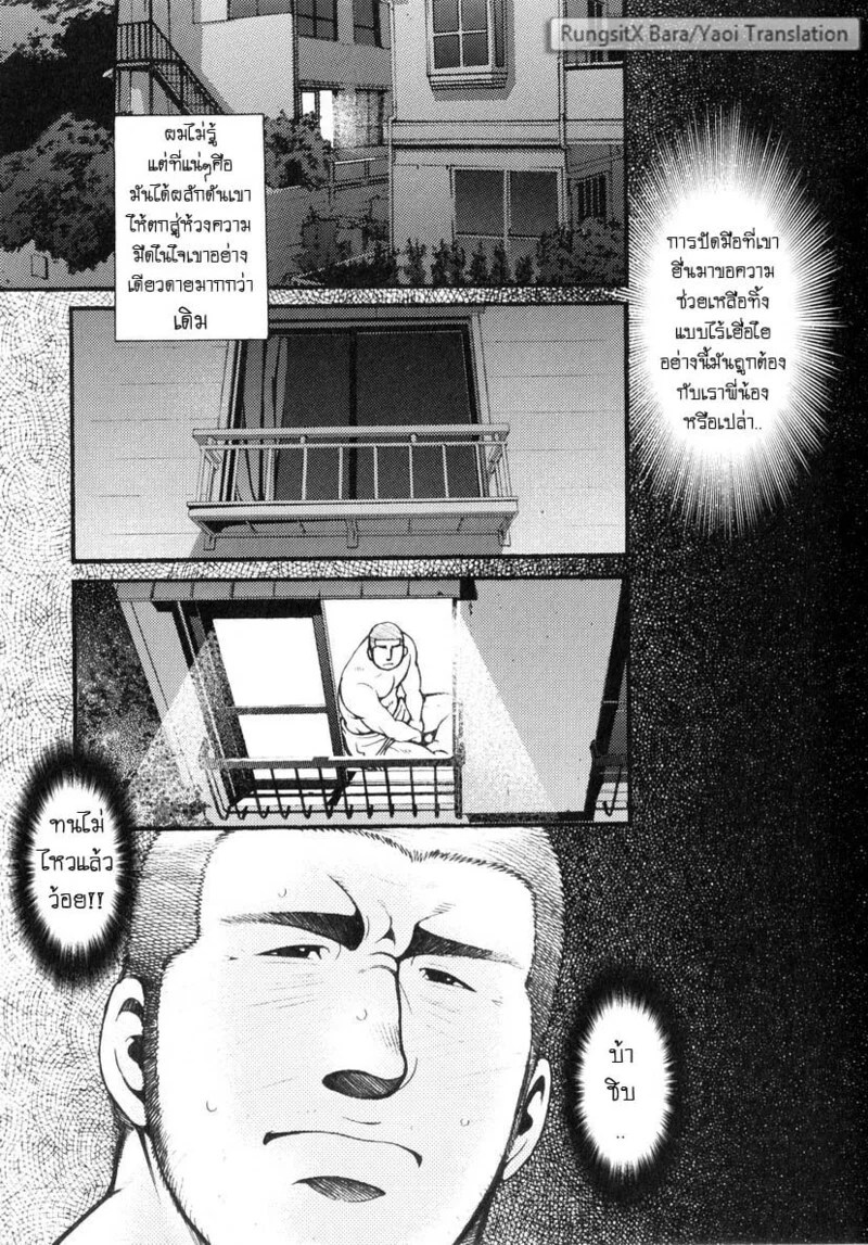 อ่านโดจิน สมาคมนิยมถ้ำมอง แปลไทย หน้า 30 แนว tsukasa matsuzaki