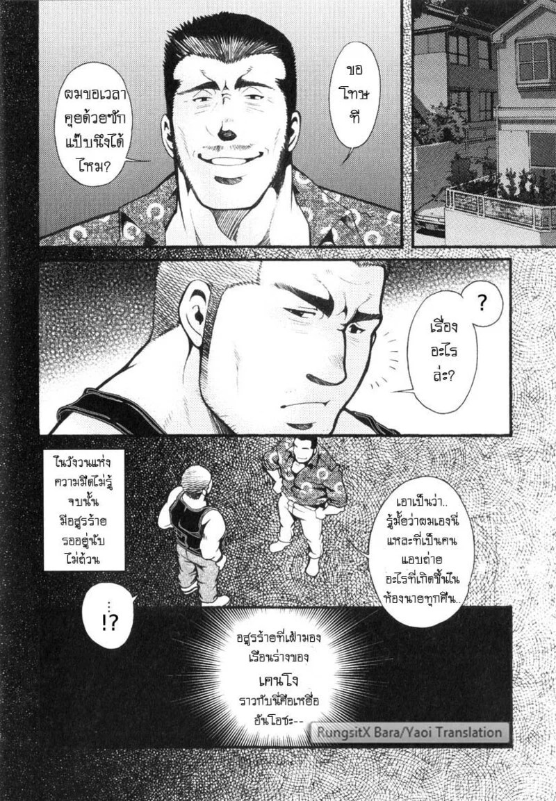 อ่านโดจิน สมาคมนิยมถ้ำมอง แปลไทย หน้า 31 แนว tsukasa matsuzaki