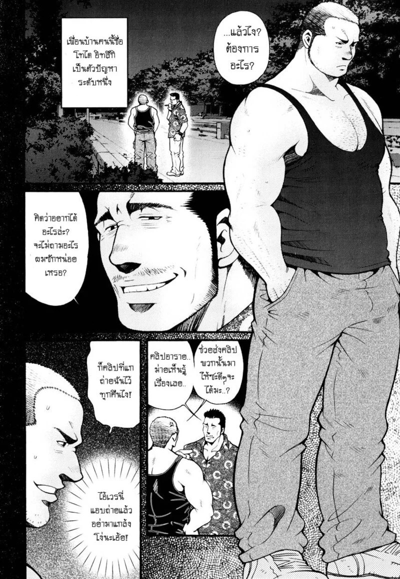 อ่านโดจิน สมาคมนิยมถ้ำมอง แปลไทย หน้า 36 แนว tsukasa matsuzaki