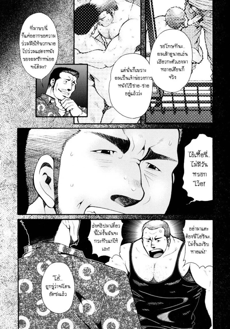 อ่านโดจิน สมาคมนิยมถ้ำมอง แปลไทย หน้า 37 แนว tsukasa matsuzaki