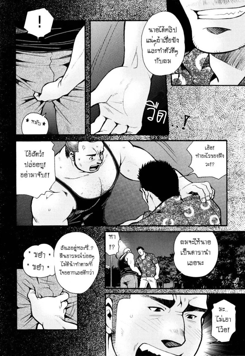 อ่านโดจิน สมาคมนิยมถ้ำมอง แปลไทย หน้า 38 แนว tsukasa matsuzaki