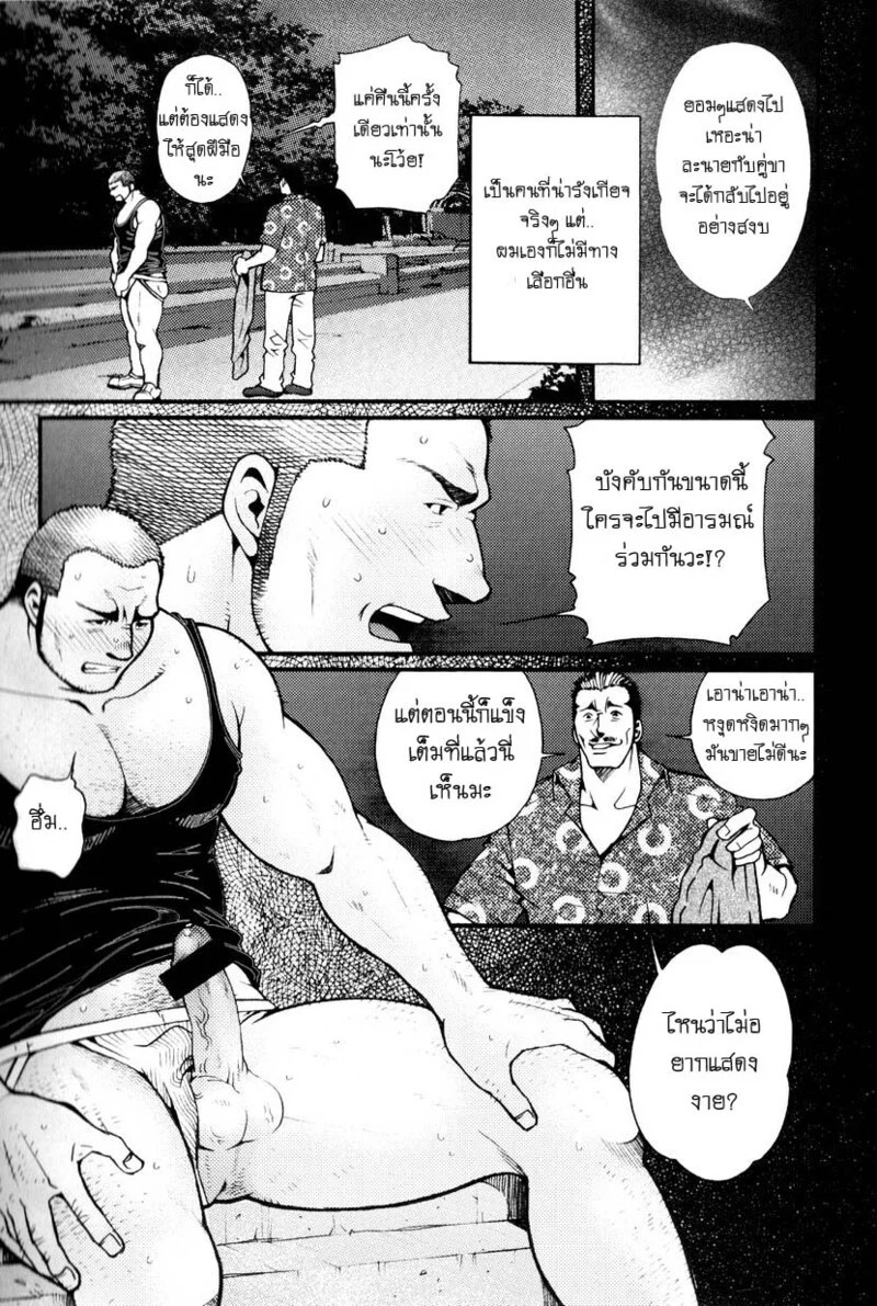 อ่านโดจิน สมาคมนิยมถ้ำมอง แปลไทย หน้า 39 แนว tsukasa matsuzaki