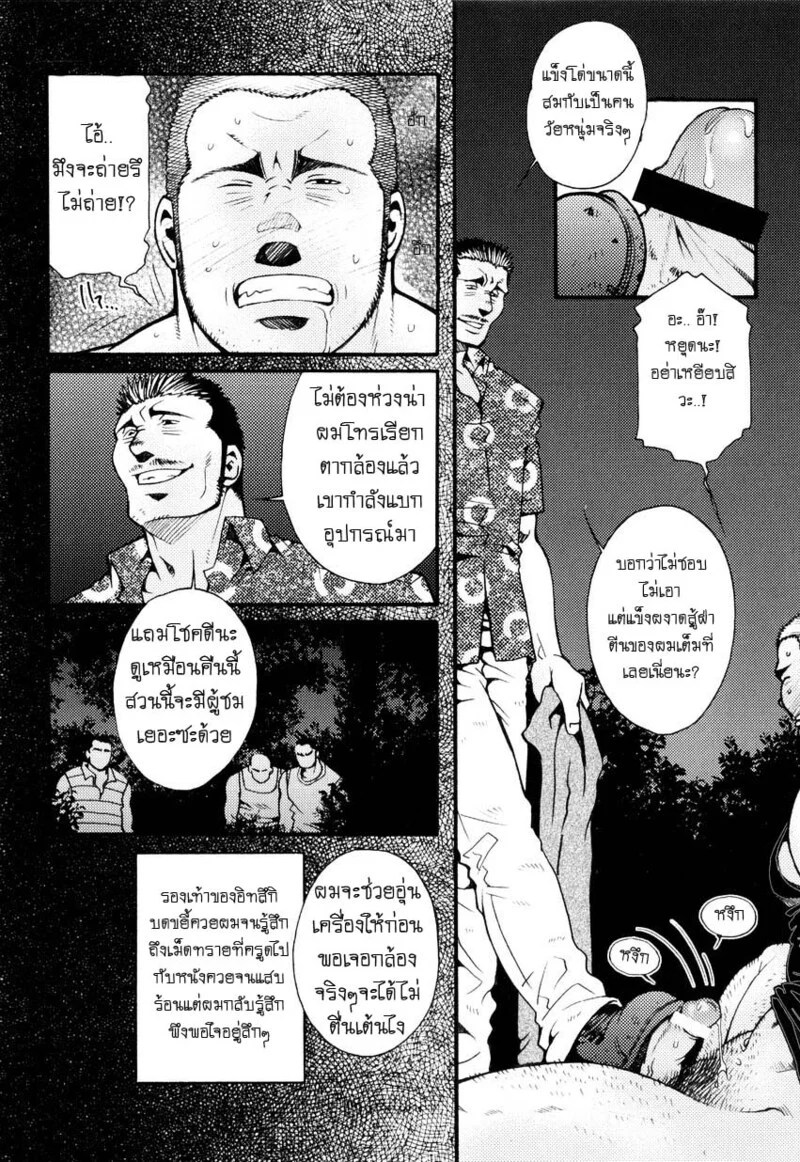 อ่านโดจิน สมาคมนิยมถ้ำมอง แปลไทย หน้า 40 แนว tsukasa matsuzaki