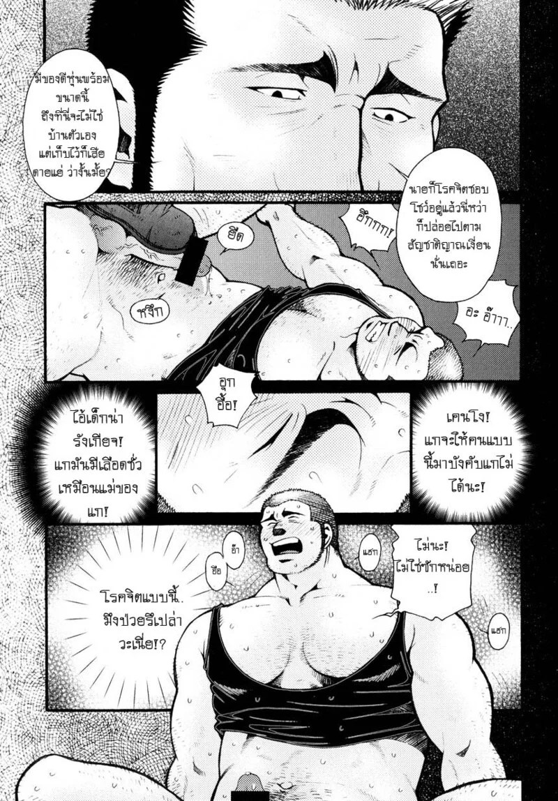 อ่านโดจิน สมาคมนิยมถ้ำมอง แปลไทย หน้า 41 แนว tsukasa matsuzaki