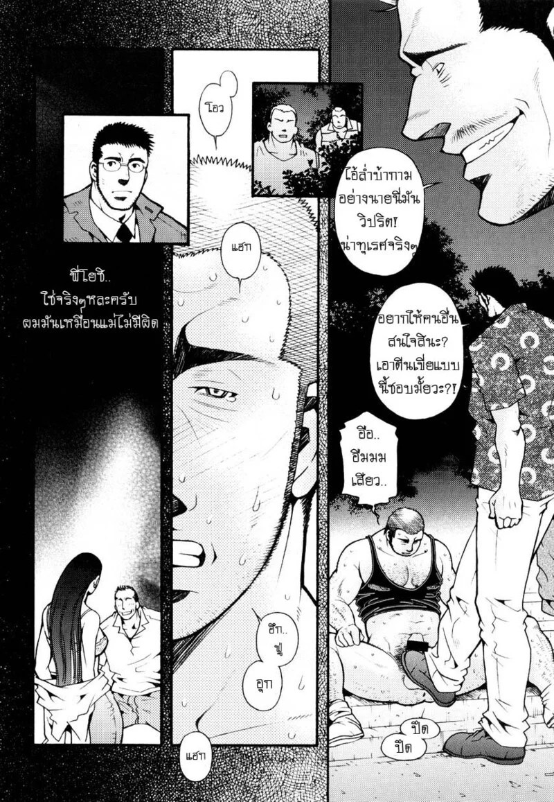 อ่านโดจิน สมาคมนิยมถ้ำมอง แปลไทย หน้า 42 แนว tsukasa matsuzaki