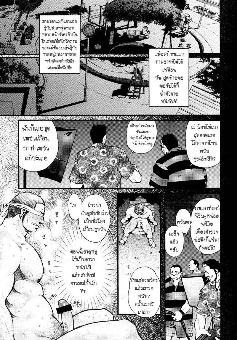 อ่านโดจิน สมาคมนิยมถ้ำมอง แปลไทย หน้า 43 แนว tsukasa matsuzaki