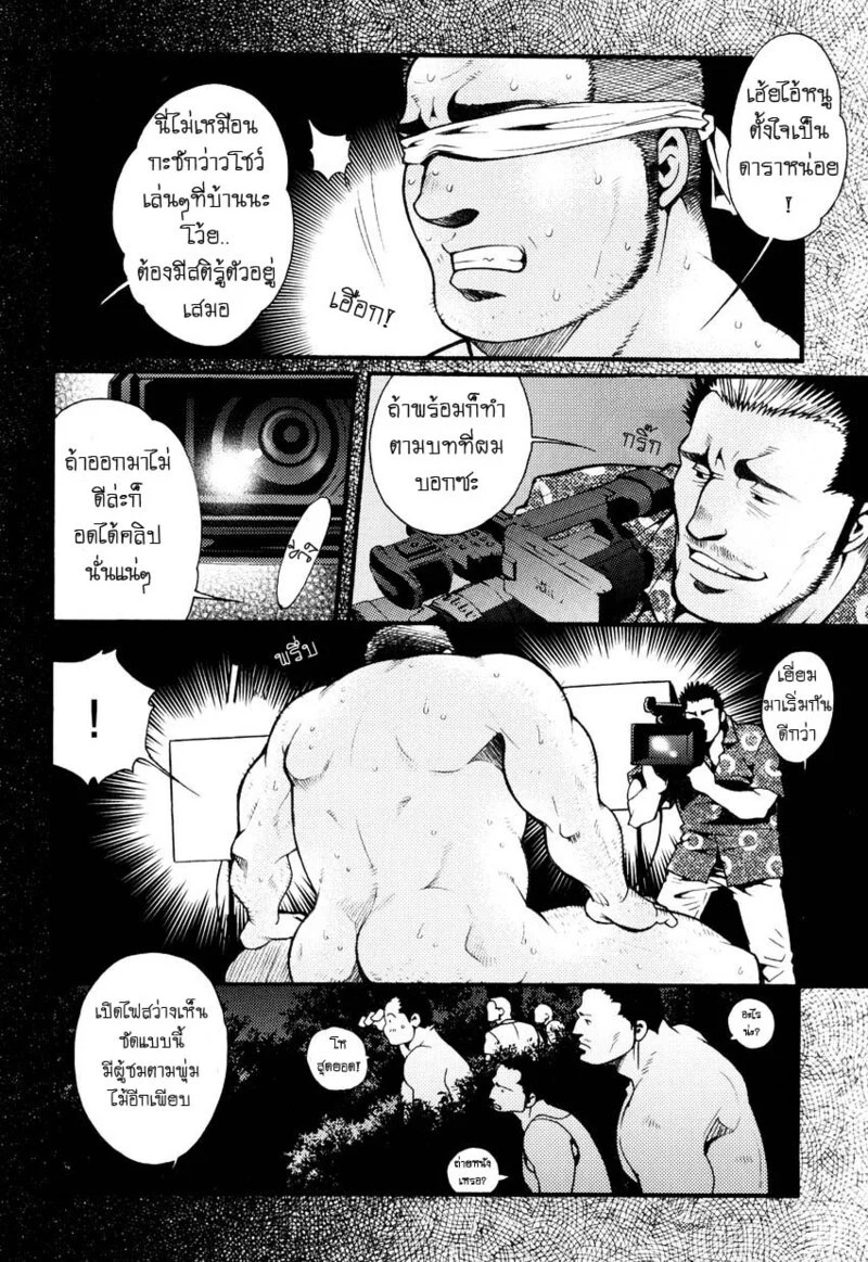 อ่านโดจิน สมาคมนิยมถ้ำมอง แปลไทย หน้า 44 แนว tsukasa matsuzaki