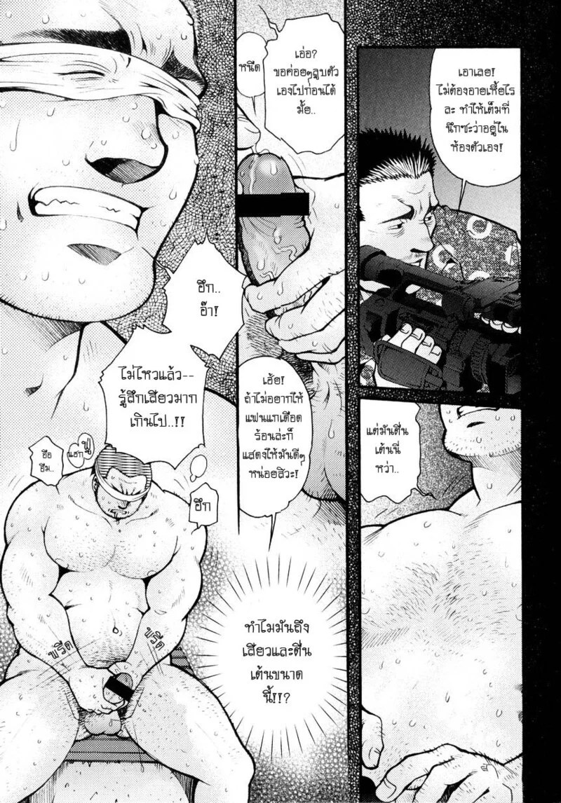อ่านโดจิน สมาคมนิยมถ้ำมอง แปลไทย หน้า 45 แนว tsukasa matsuzaki