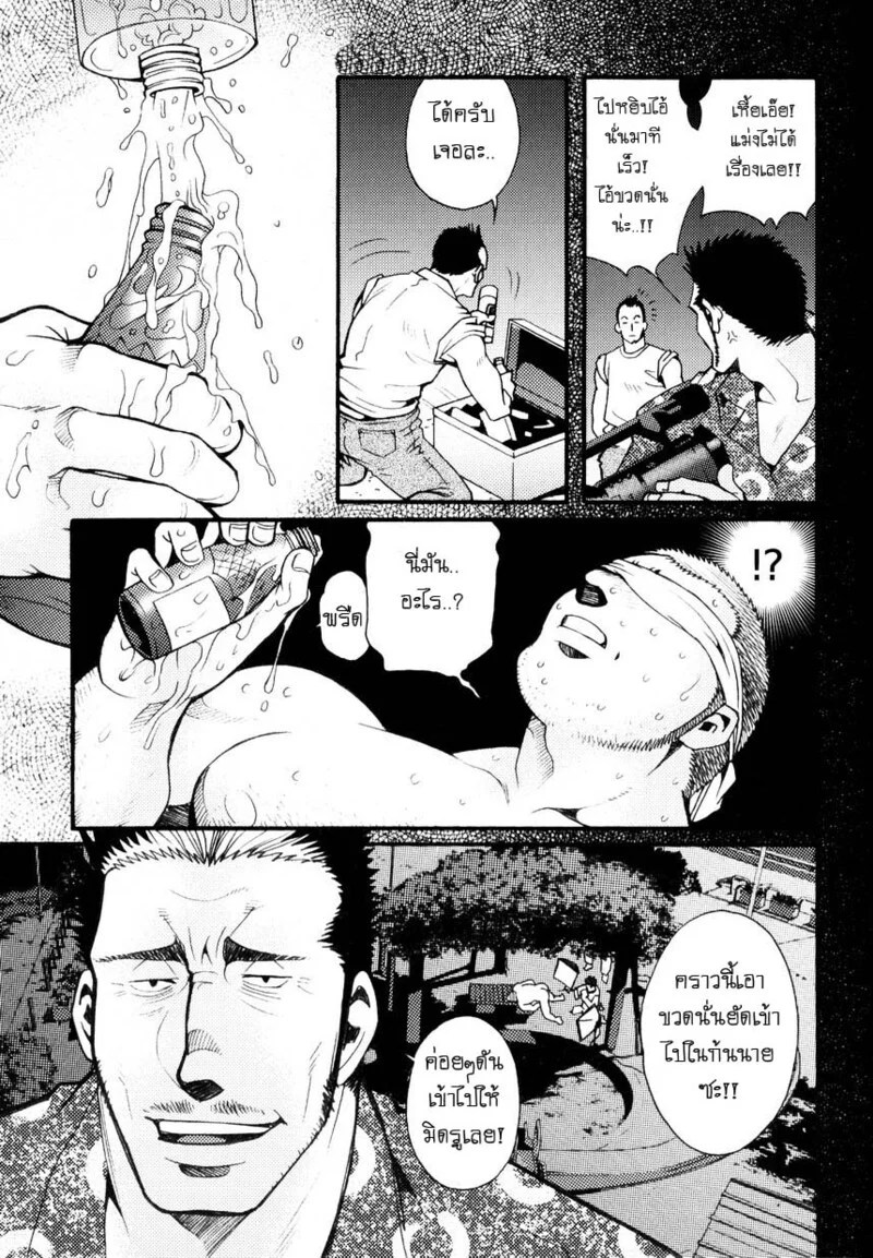 อ่านโดจิน สมาคมนิยมถ้ำมอง แปลไทย หน้า 47 แนว tsukasa matsuzaki