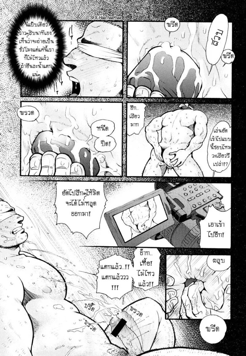 อ่านโดจิน สมาคมนิยมถ้ำมอง แปลไทย หน้า 49 แนว tsukasa matsuzaki