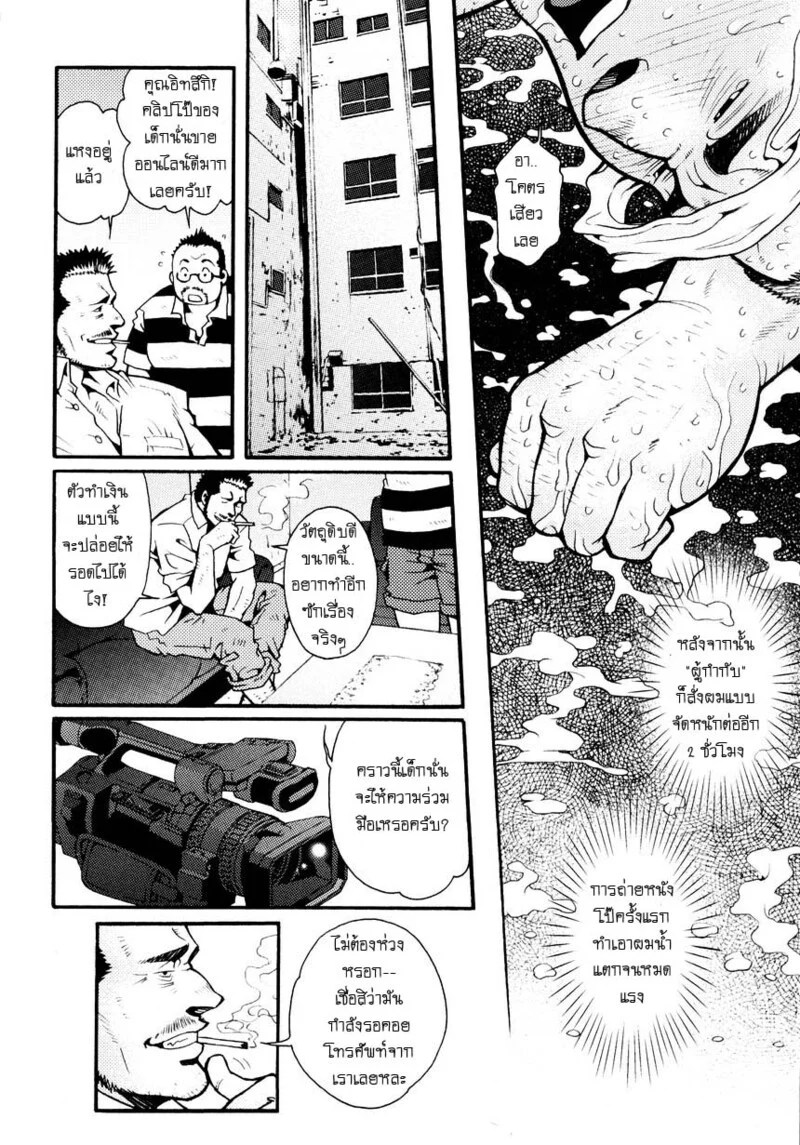 อ่านโดจิน สมาคมนิยมถ้ำมอง แปลไทย หน้า 50 แนว tsukasa matsuzaki