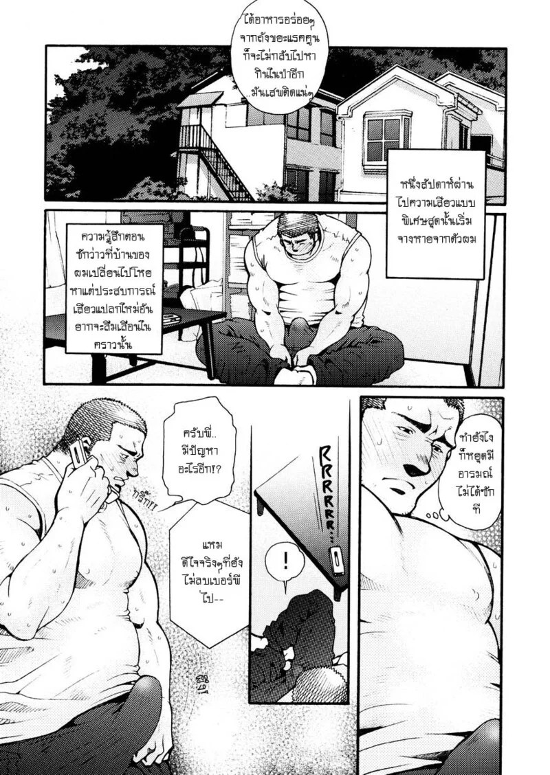 อ่านโดจิน สมาคมนิยมถ้ำมอง แปลไทย หน้า 51 แนว tsukasa matsuzaki