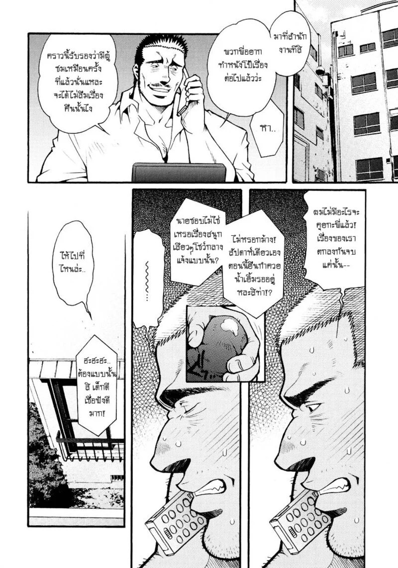 อ่านโดจิน สมาคมนิยมถ้ำมอง แปลไทย หน้า 52 แนว tsukasa matsuzaki