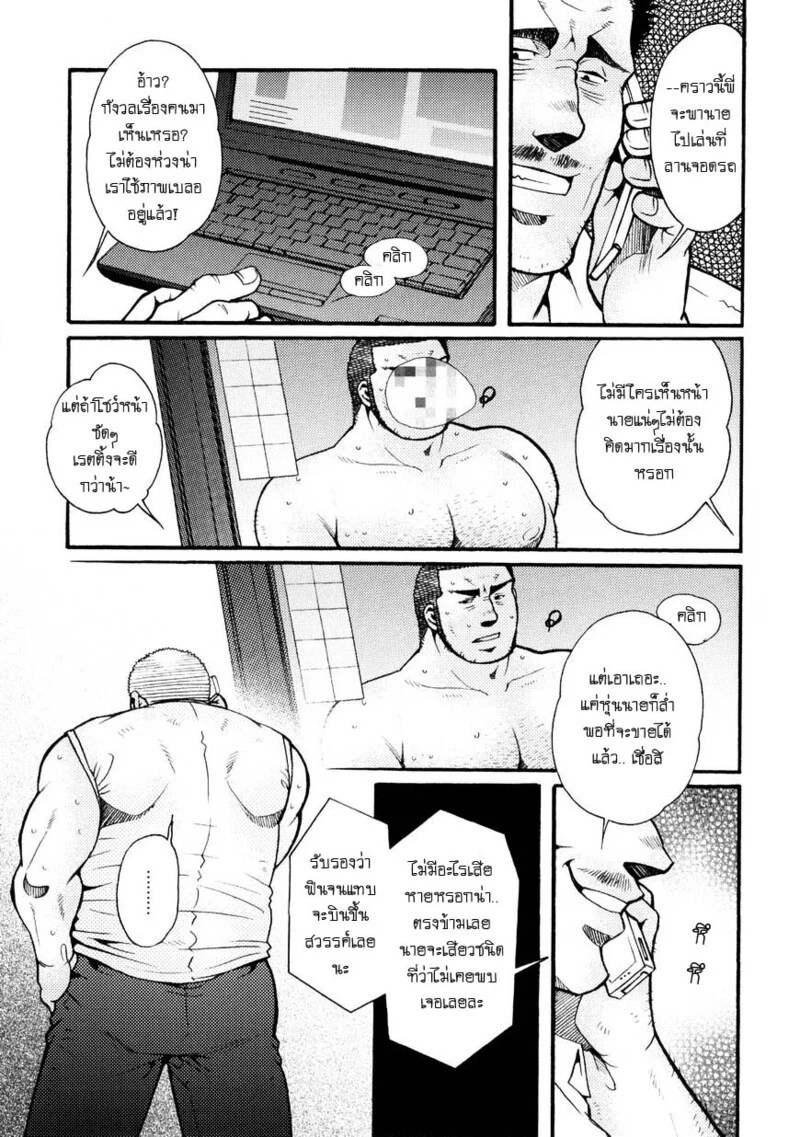 อ่านโดจิน สมาคมนิยมถ้ำมอง แปลไทย หน้า 53 แนว tsukasa matsuzaki