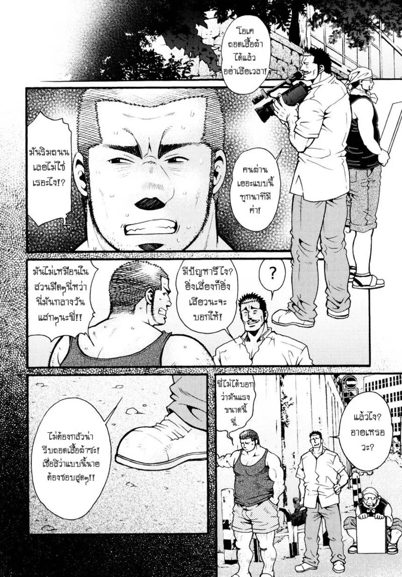 อ่านโดจิน สมาคมนิยมถ้ำมอง แปลไทย หน้า 54 แนว tsukasa matsuzaki
