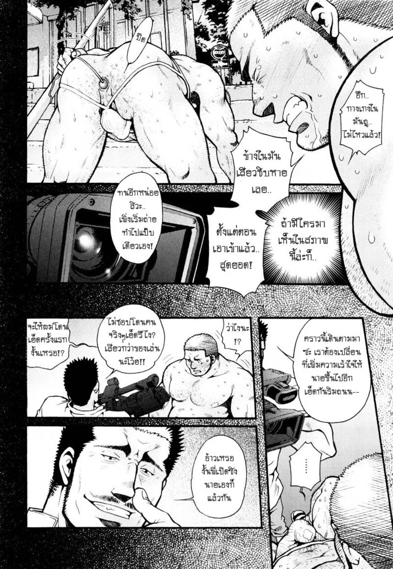 อ่านโดจิน สมาคมนิยมถ้ำมอง แปลไทย หน้า 56 แนว tsukasa matsuzaki