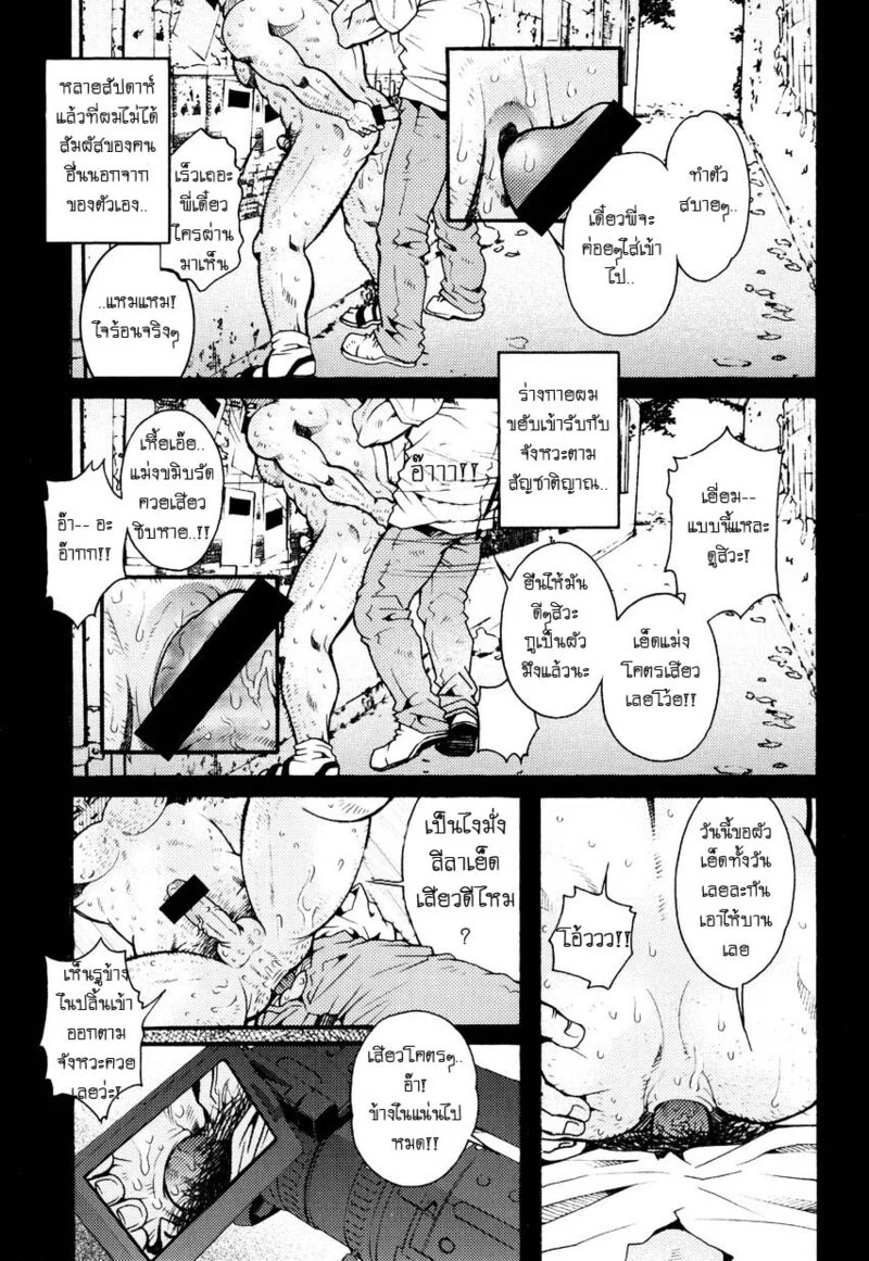 อ่านโดจิน สมาคมนิยมถ้ำมอง แปลไทย หน้า 57 แนว tsukasa matsuzaki