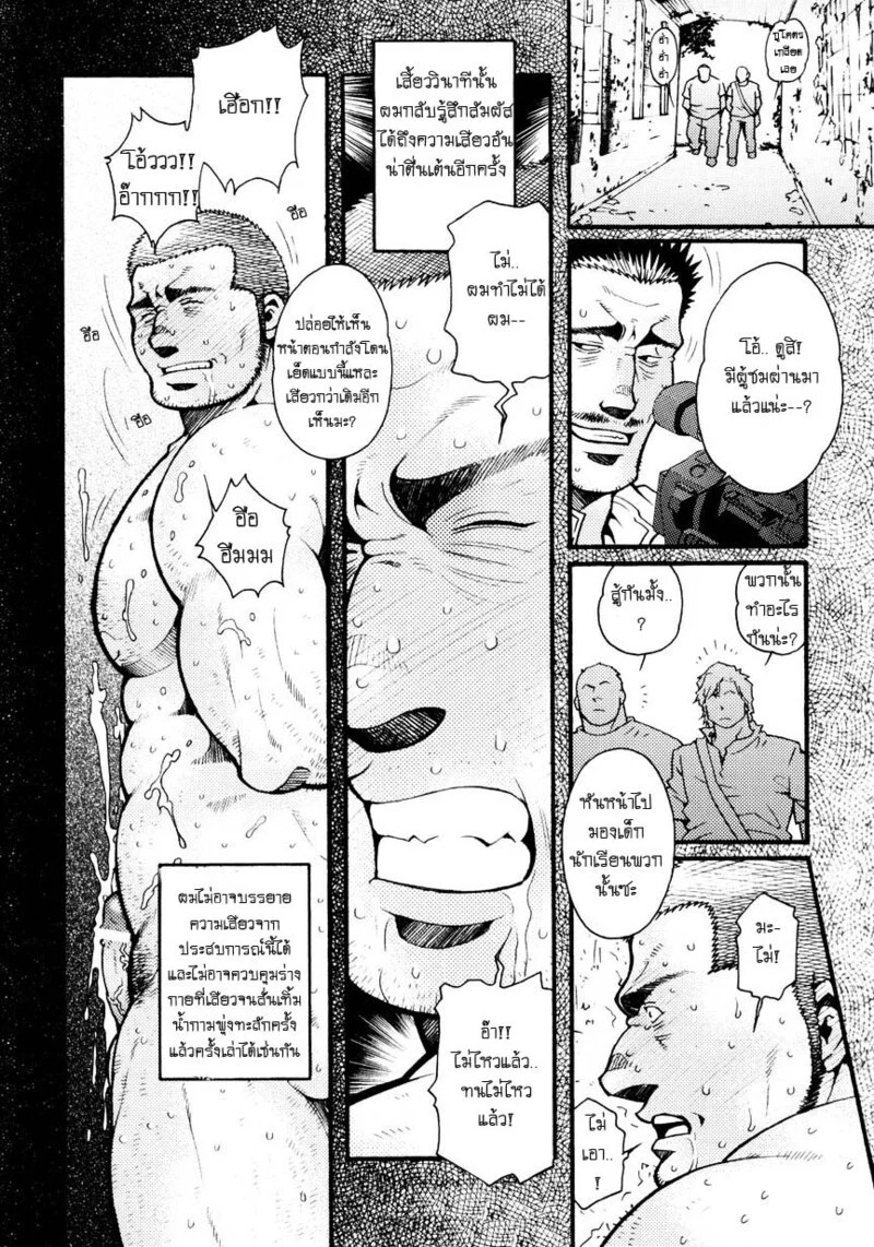 อ่านโดจิน สมาคมนิยมถ้ำมอง แปลไทย หน้า 58 แนว tsukasa matsuzaki