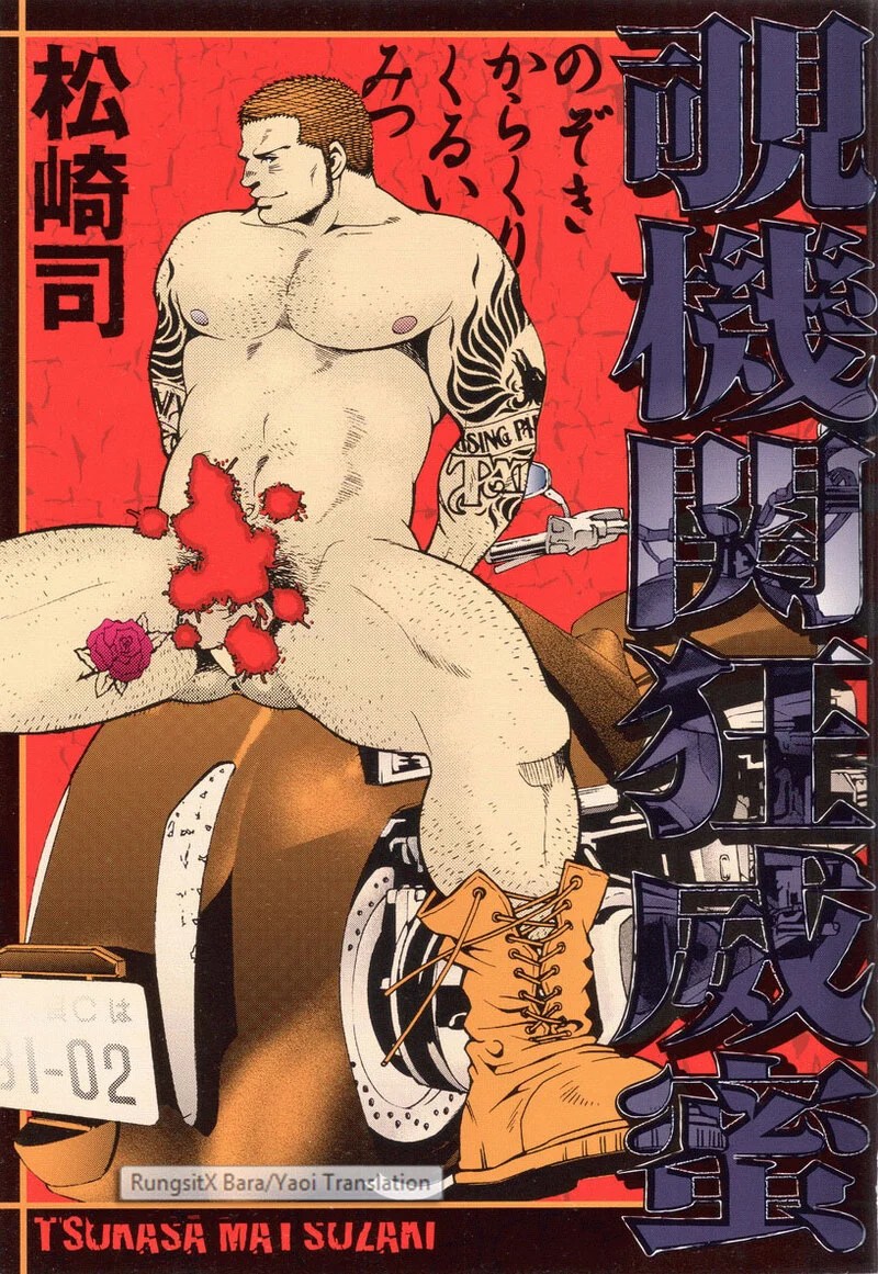 อ่านโดจิน สมาคมนิยมถ้ำมอง แปลไทย หน้า 61 แนว tsukasa matsuzaki