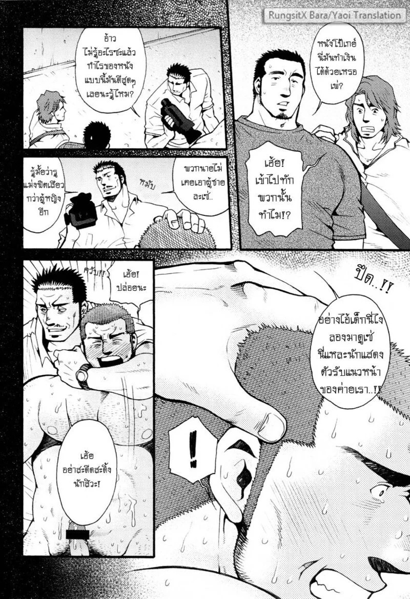 อ่านโดจิน สมาคมนิยมถ้ำมอง แปลไทย หน้า 64 แนว tsukasa matsuzaki