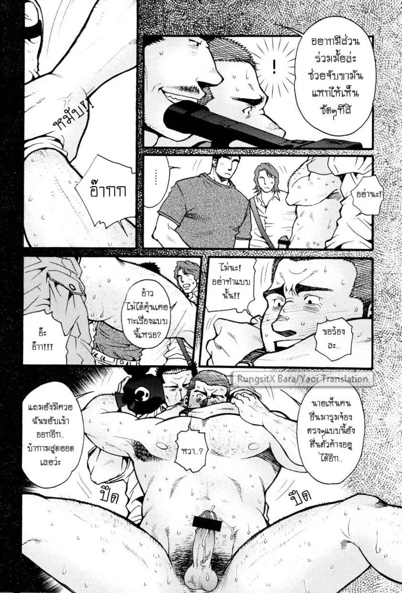 อ่านโดจิน สมาคมนิยมถ้ำมอง แปลไทย หน้า 66 แนว tsukasa matsuzaki