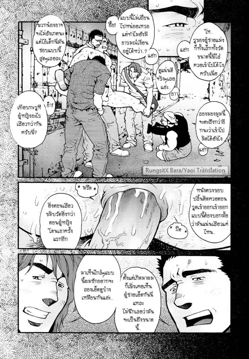 อ่านโดจิน สมาคมนิยมถ้ำมอง แปลไทย หน้า 67 แนว tsukasa matsuzaki