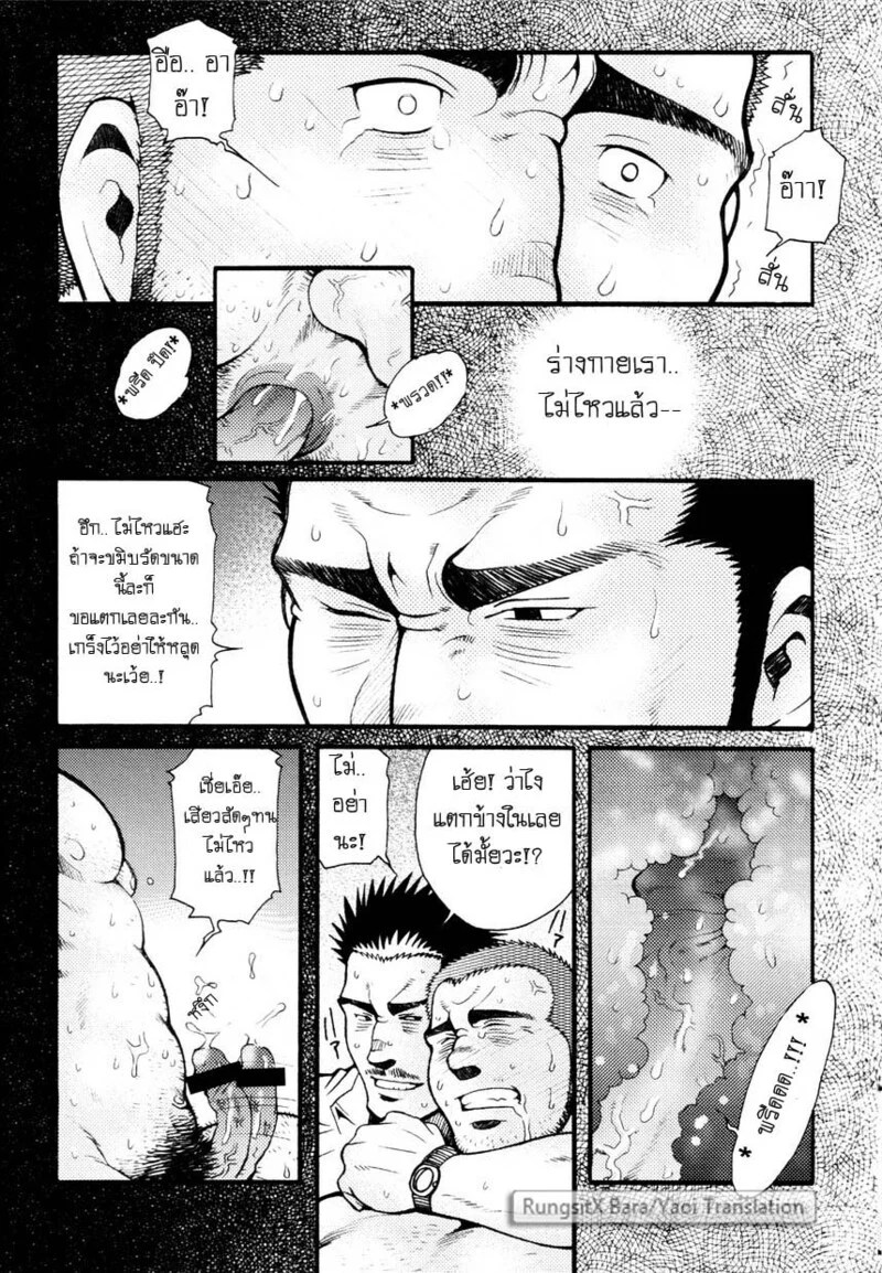 อ่านโดจิน สมาคมนิยมถ้ำมอง แปลไทย หน้า 68 แนว tsukasa matsuzaki