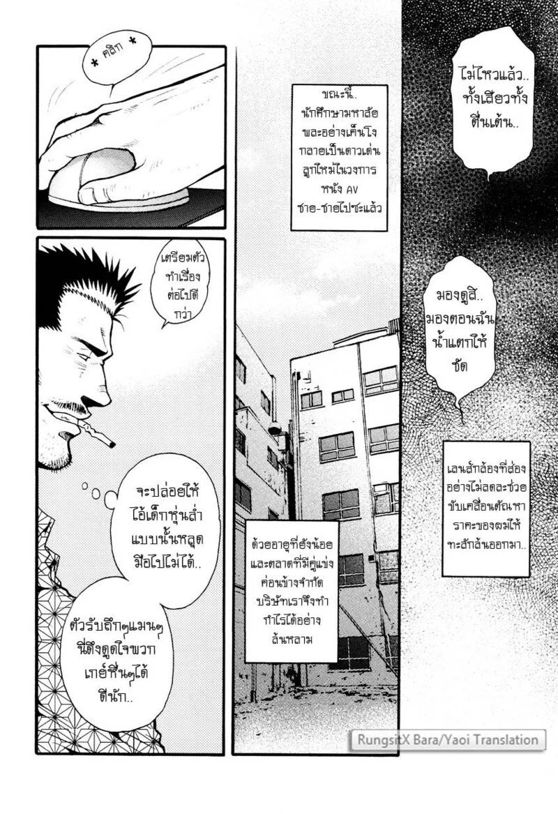 อ่านโดจิน สมาคมนิยมถ้ำมอง แปลไทย หน้า 70 แนว tsukasa matsuzaki