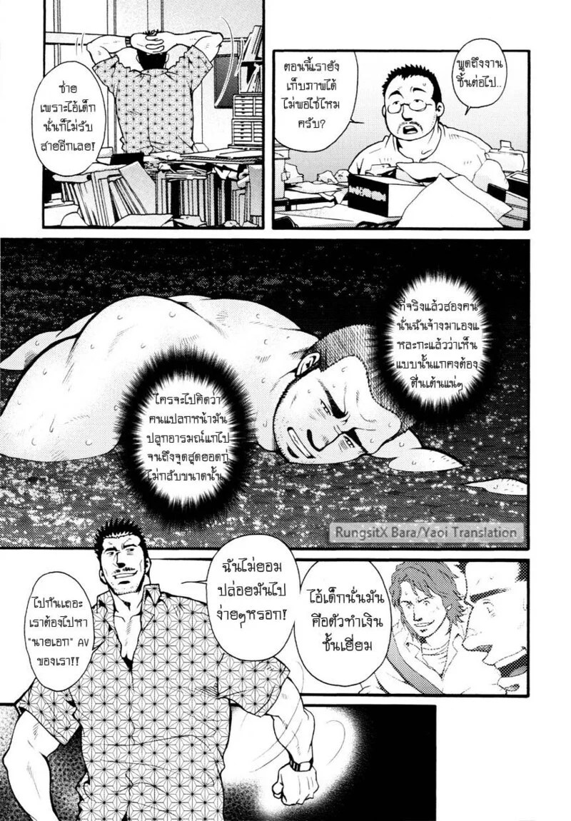 อ่านโดจิน สมาคมนิยมถ้ำมอง แปลไทย หน้า 71 แนว tsukasa matsuzaki