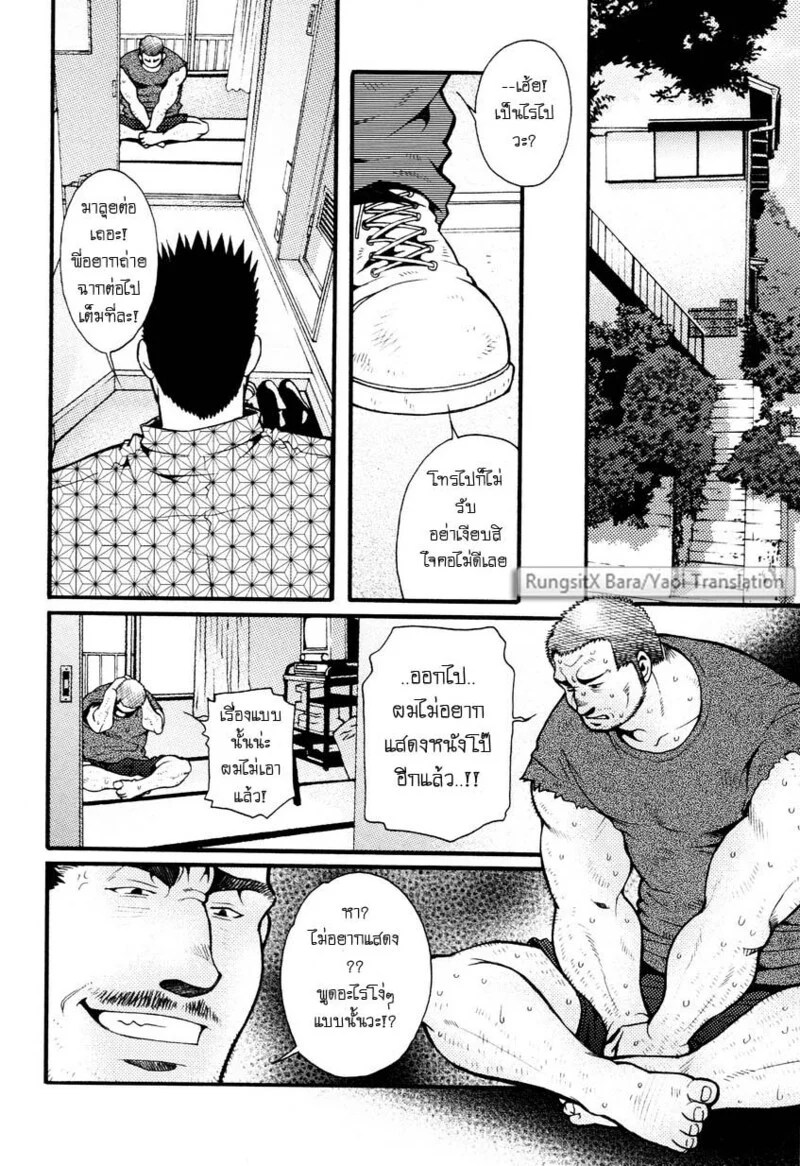 อ่านโดจิน สมาคมนิยมถ้ำมอง แปลไทย หน้า 72 แนว tsukasa matsuzaki