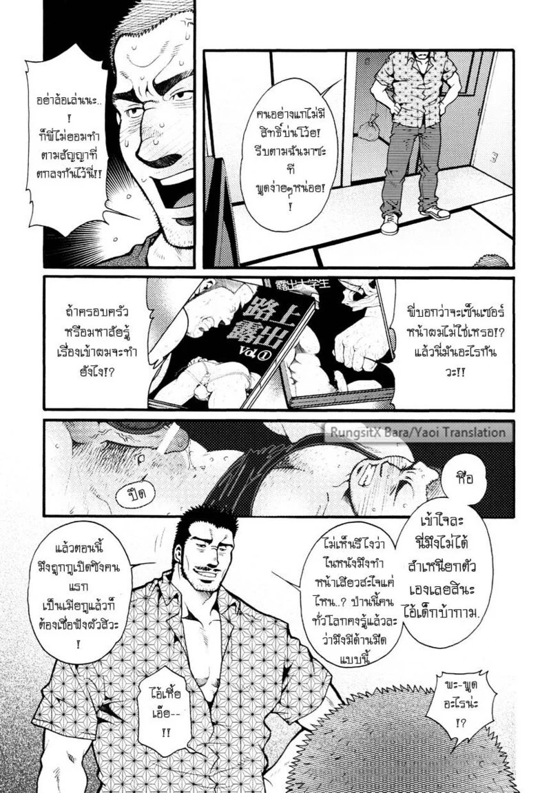 อ่านโดจิน สมาคมนิยมถ้ำมอง แปลไทย หน้า 73 แนว tsukasa matsuzaki