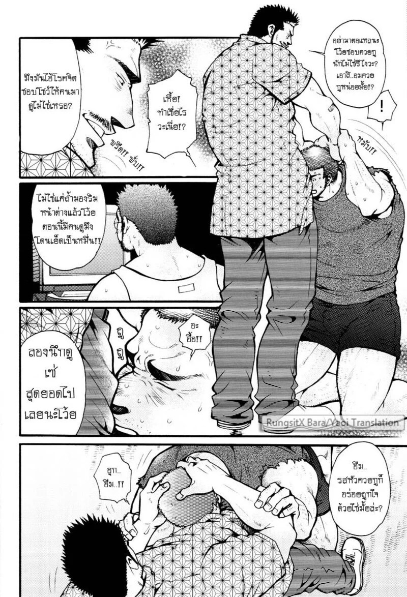 อ่านโดจิน สมาคมนิยมถ้ำมอง แปลไทย หน้า 74 แนว tsukasa matsuzaki