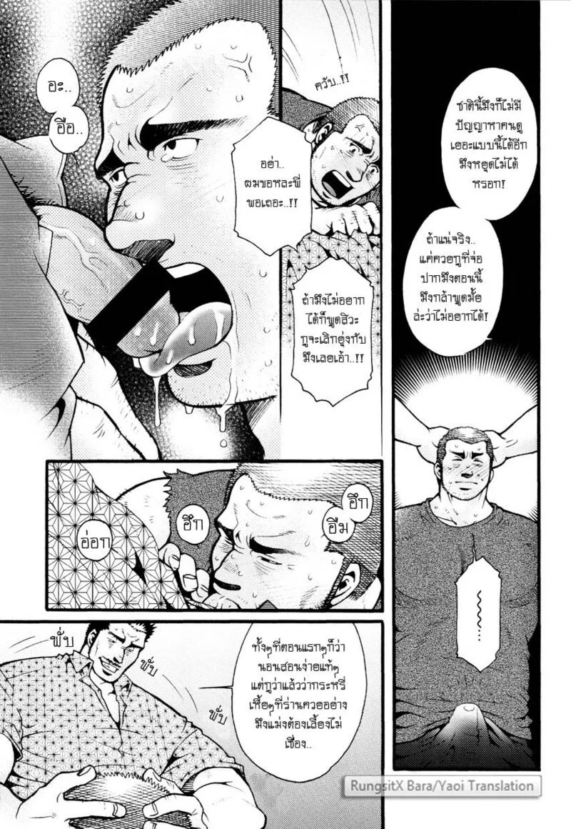 อ่านโดจิน สมาคมนิยมถ้ำมอง แปลไทย หน้า 75 แนว tsukasa matsuzaki