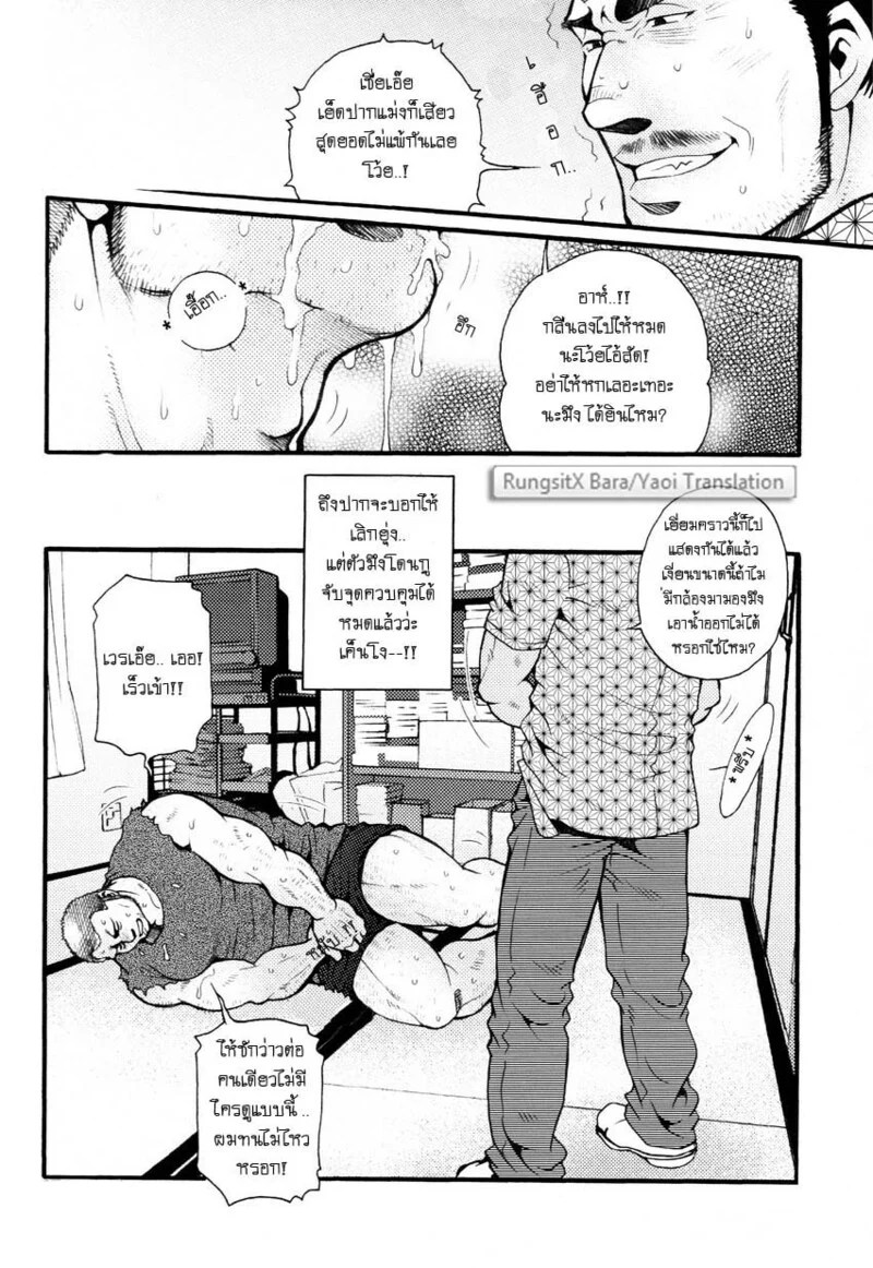 อ่านโดจิน สมาคมนิยมถ้ำมอง แปลไทย หน้า 76 แนว tsukasa matsuzaki