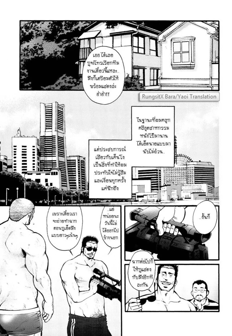 อ่านโดจิน สมาคมนิยมถ้ำมอง แปลไทย หน้า 77 แนว tsukasa matsuzaki