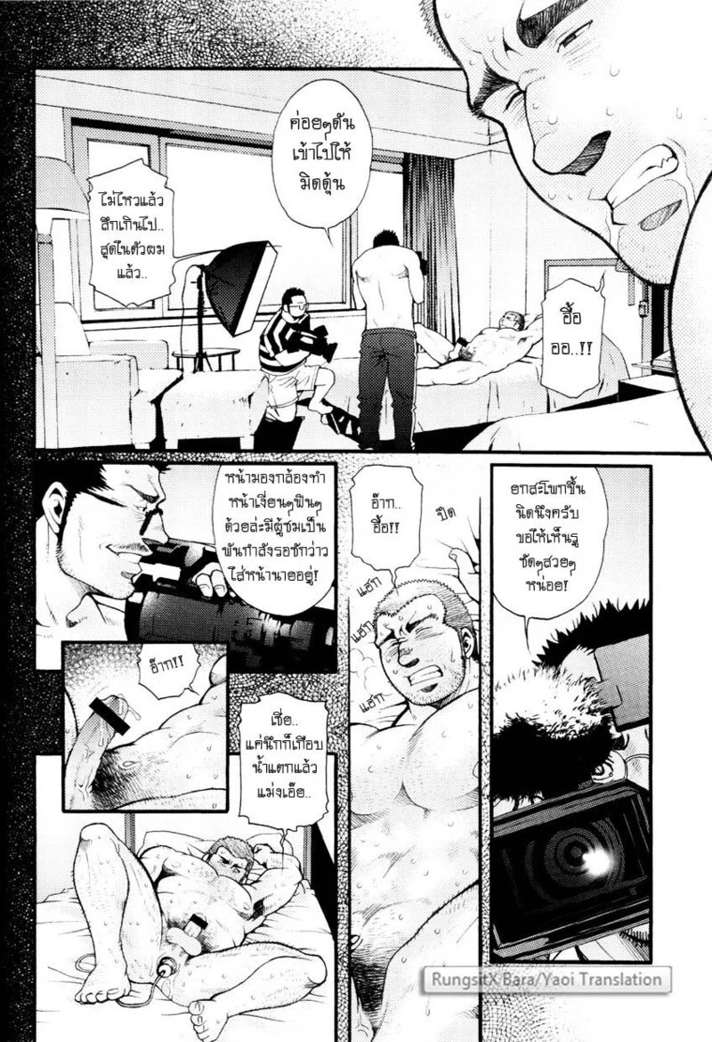 อ่านโดจิน สมาคมนิยมถ้ำมอง แปลไทย หน้า 78 แนว tsukasa matsuzaki
