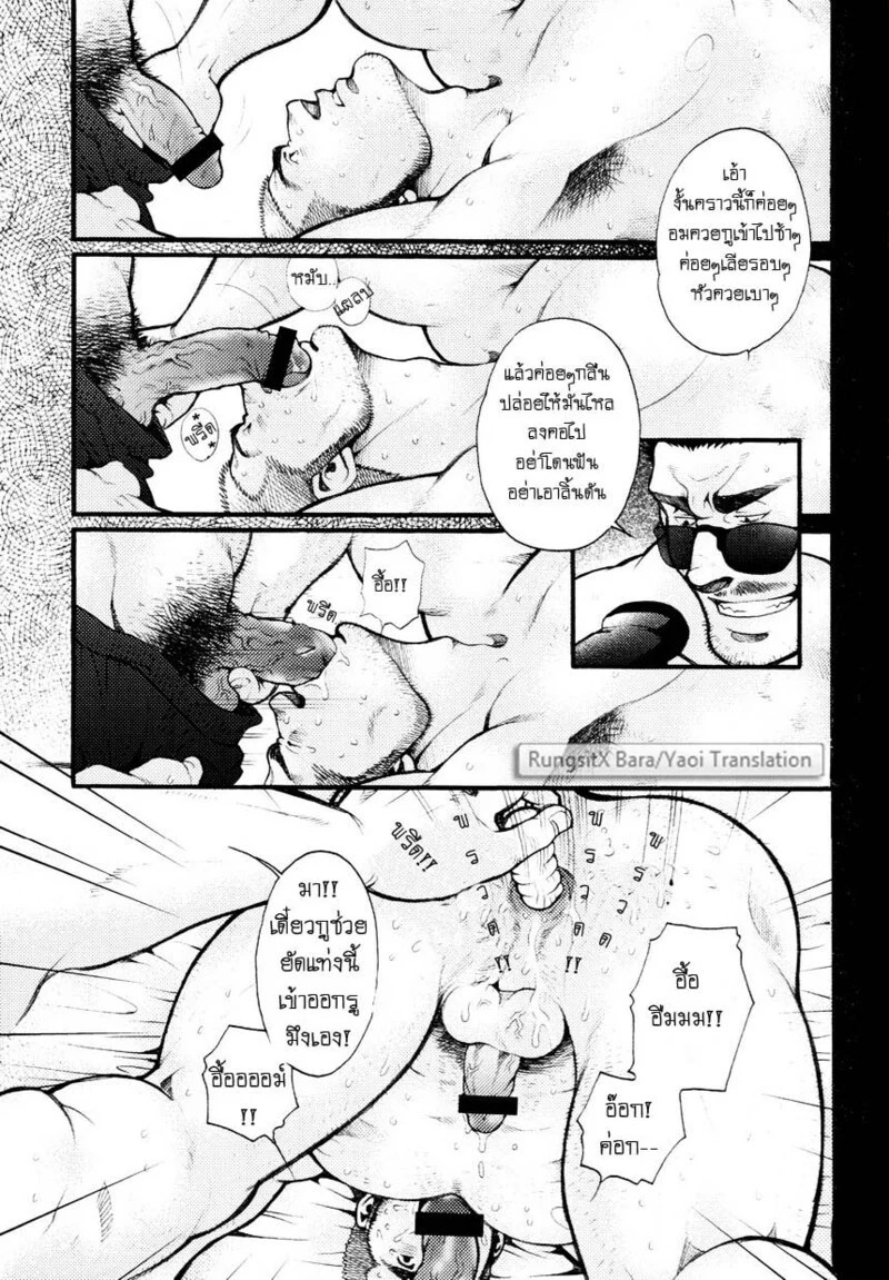 อ่านโดจิน สมาคมนิยมถ้ำมอง แปลไทย หน้า 79 แนว tsukasa matsuzaki