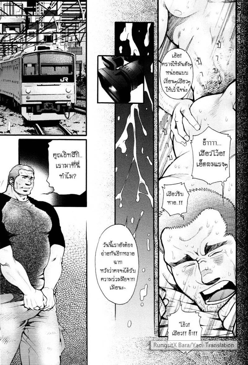 อ่านโดจิน สมาคมนิยมถ้ำมอง แปลไทย หน้า 81 แนว tsukasa matsuzaki