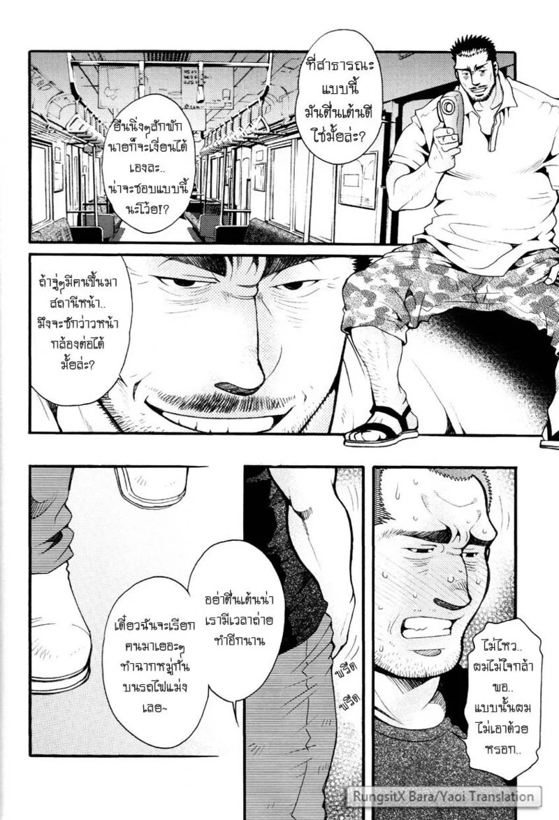อ่านโดจิน สมาคมนิยมถ้ำมอง แปลไทย หน้า 82 แนว tsukasa matsuzaki