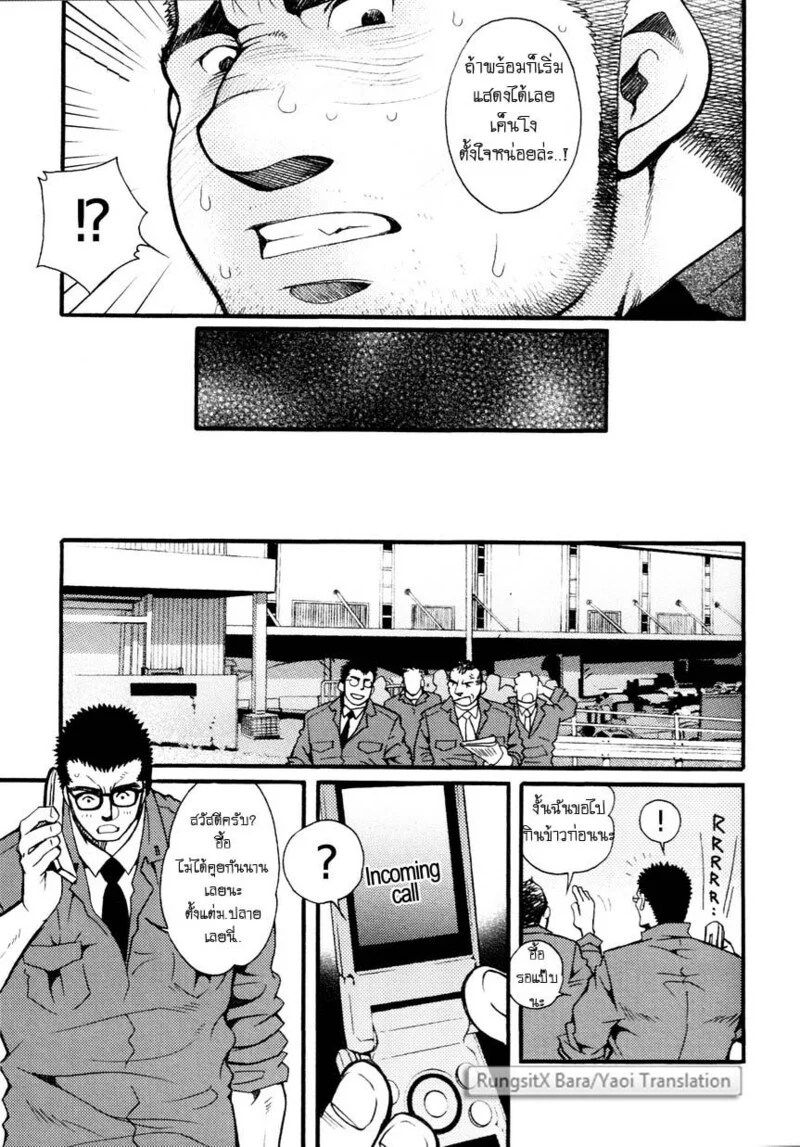 อ่านโดจิน สมาคมนิยมถ้ำมอง แปลไทย หน้า 83 แนว tsukasa matsuzaki