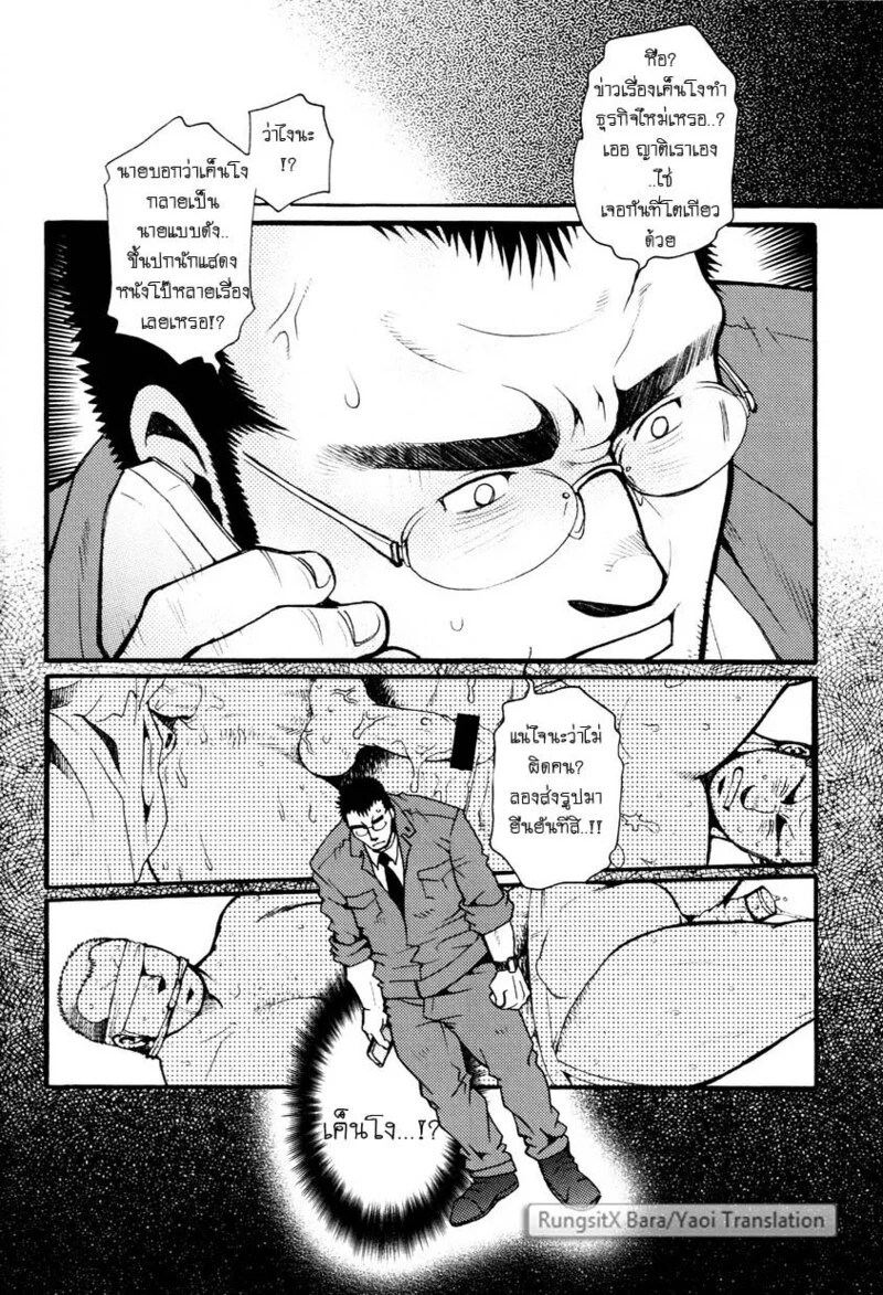 อ่านโดจิน สมาคมนิยมถ้ำมอง แปลไทย หน้า 84 แนว tsukasa matsuzaki