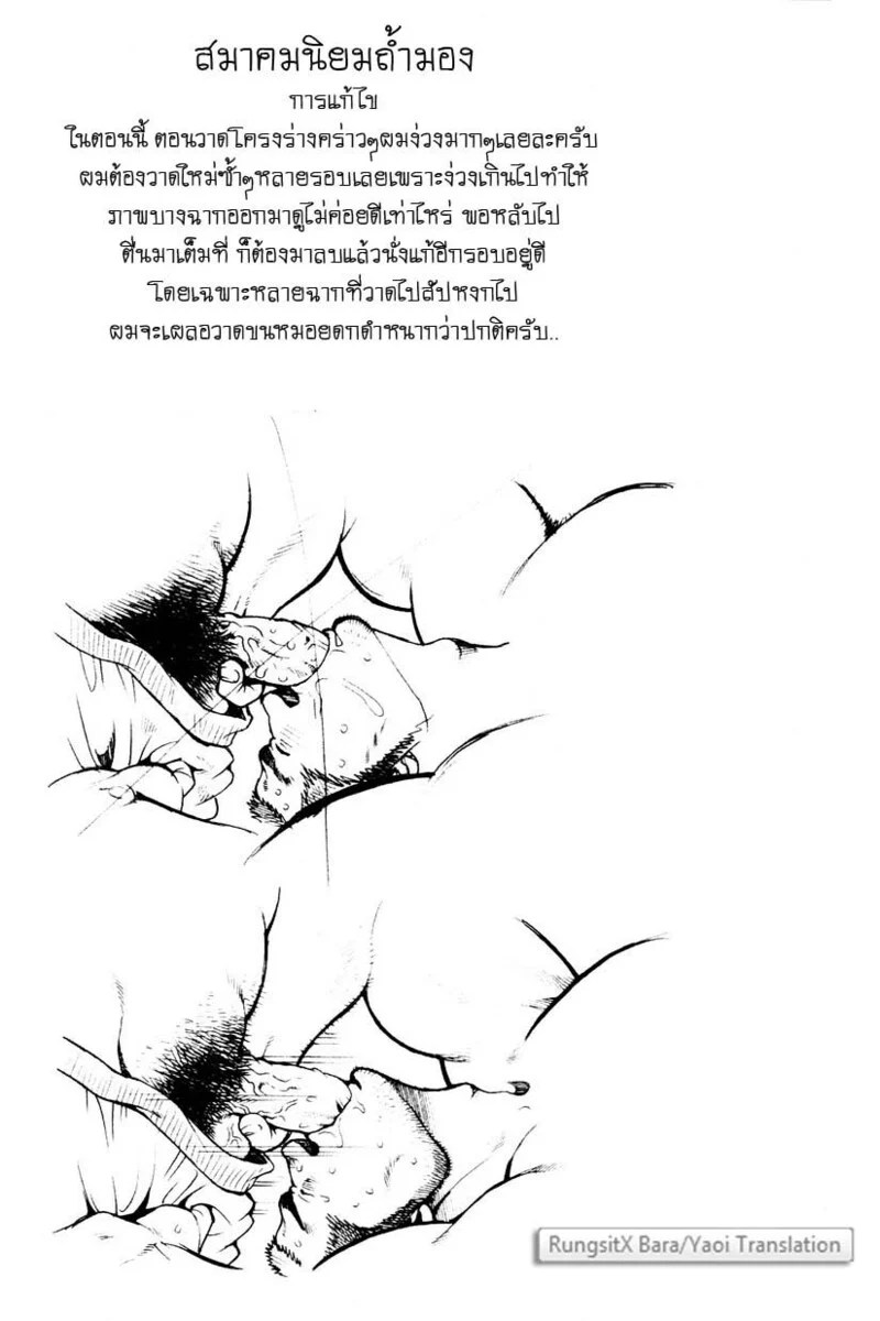 อ่านโดจิน สมาคมนิยมถ้ำมอง แปลไทย หน้า 85 แนว tsukasa matsuzaki