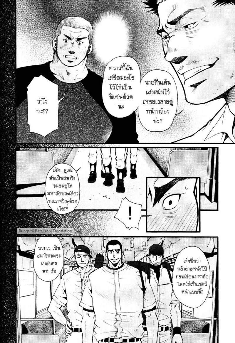 อ่านโดจิน สมาคมนิยมถ้ำมอง แปลไทย หน้า 87 แนว tsukasa matsuzaki