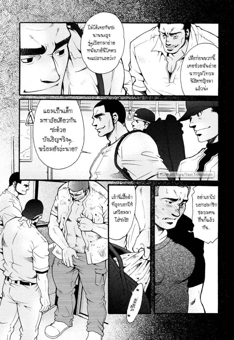 อ่านโดจิน สมาคมนิยมถ้ำมอง แปลไทย หน้า 88 แนว tsukasa matsuzaki