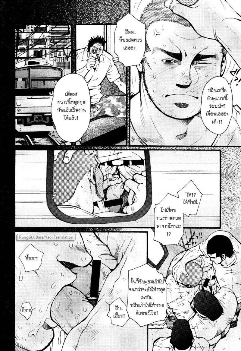 อ่านโดจิน สมาคมนิยมถ้ำมอง แปลไทย หน้า 89 แนว tsukasa matsuzaki