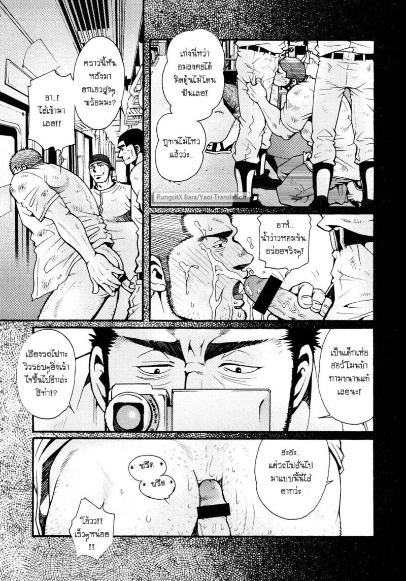 อ่านโดจิน สมาคมนิยมถ้ำมอง แปลไทย หน้า 90 แนว tsukasa matsuzaki