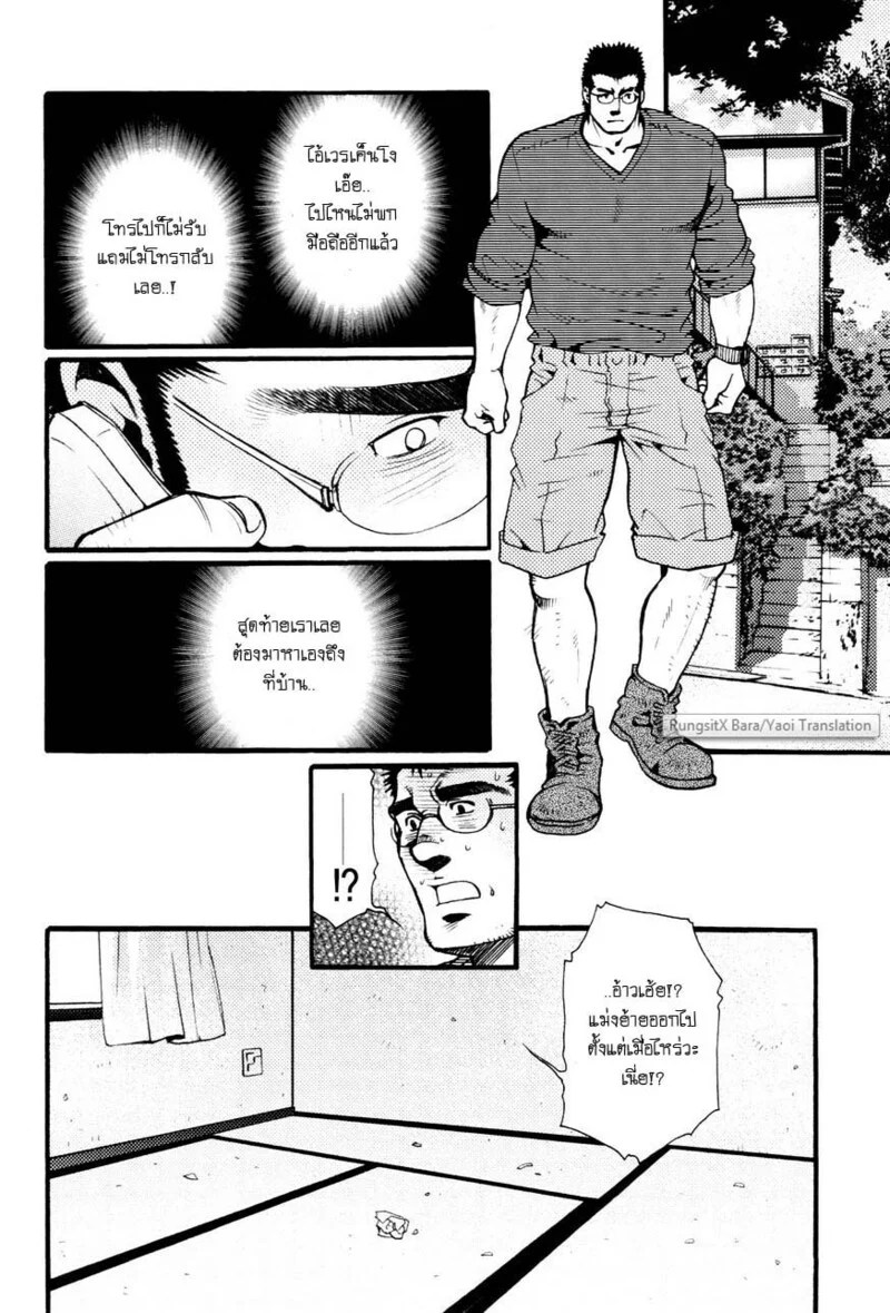 อ่านโดจิน สมาคมนิยมถ้ำมอง แปลไทย หน้า 91 แนว tsukasa matsuzaki